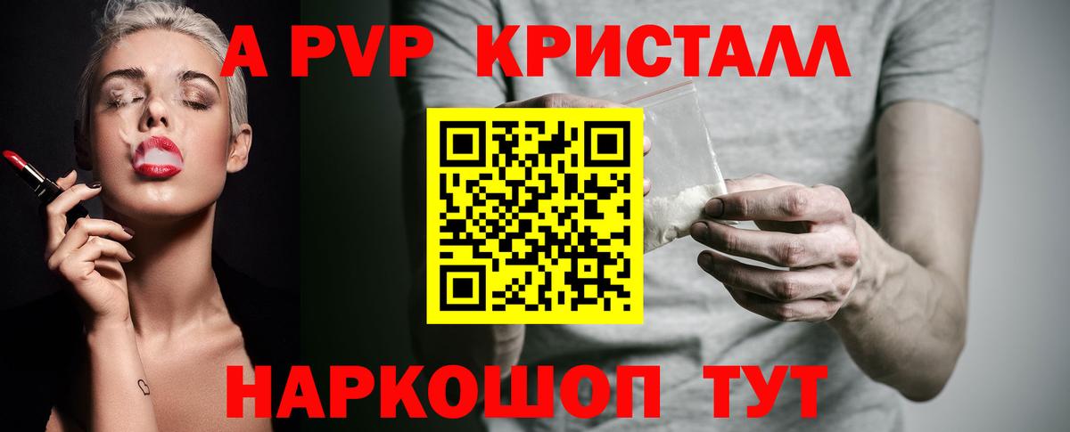 Alpha-PVP СК КРИС Сертолово