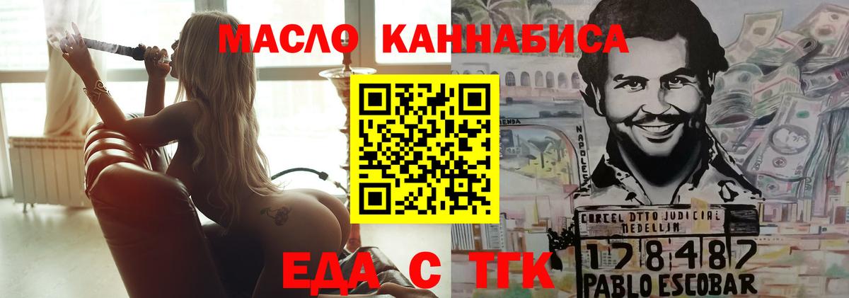Сертолово  Cannafood марихуана  Вход с VPN 