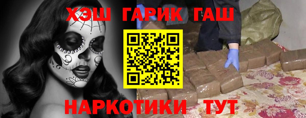 ГАШИШ hashish  наркошоп  ГАШИШ 40% ТГК  Сертолово  Вход с VPN 