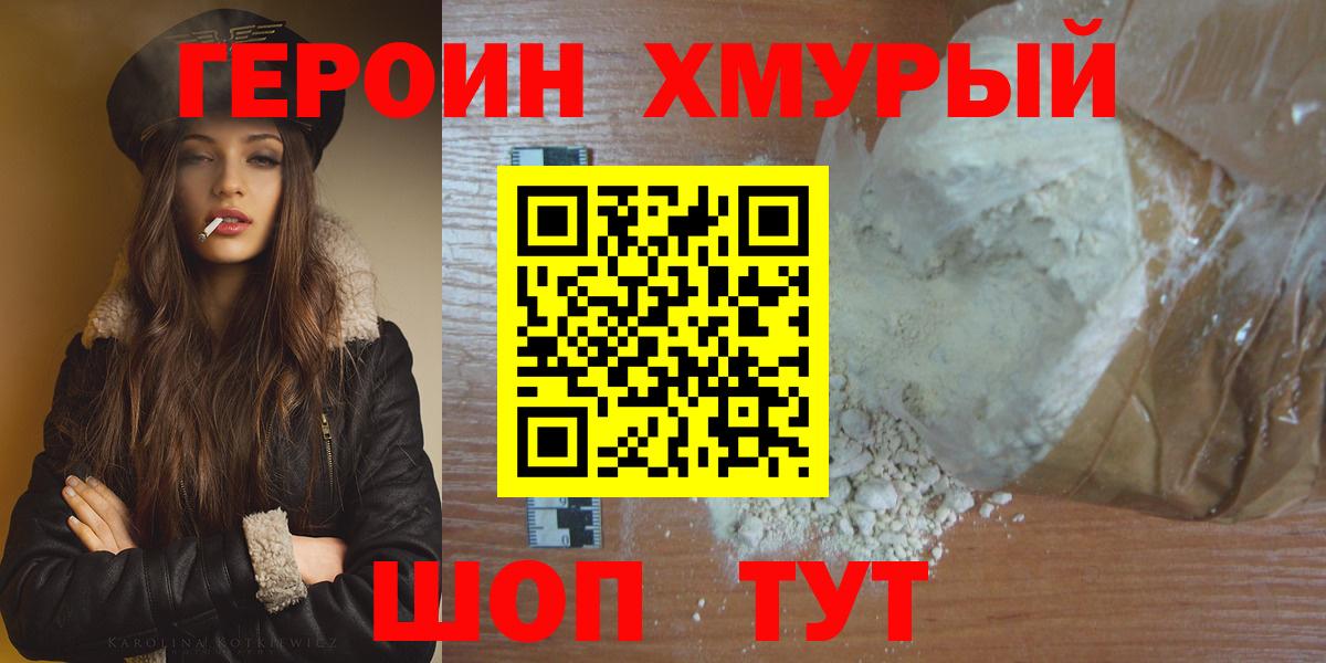 ГЕРОИН VHQ  Вход с VPN  Сертолово 