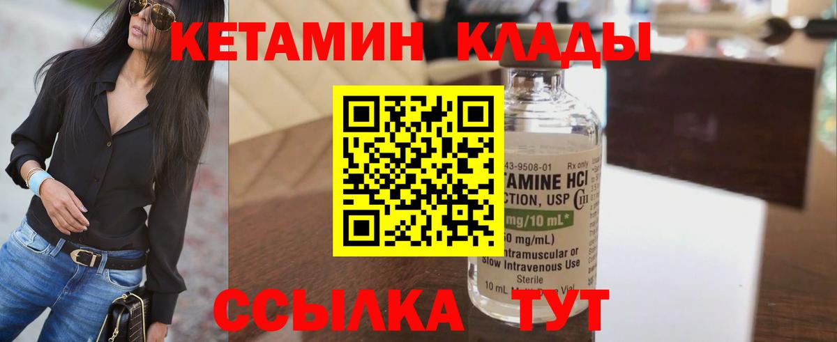 Сертолово  гидра маркетплейс  Кетамин VHQ  Вход с VPN  КЕТАМИН ketamine 