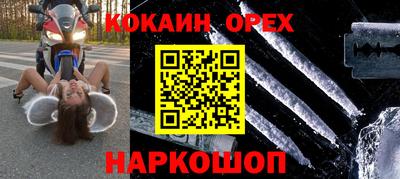 спиды Новокубанск
