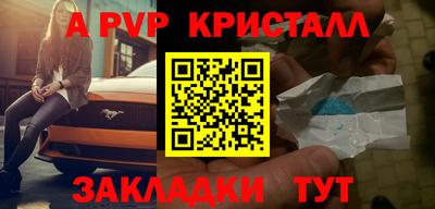 альфа пвп VHQ Новодвинск
