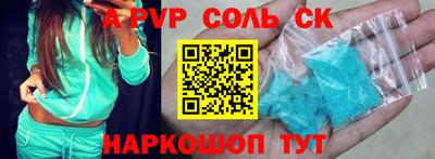 спиды Новокубанск