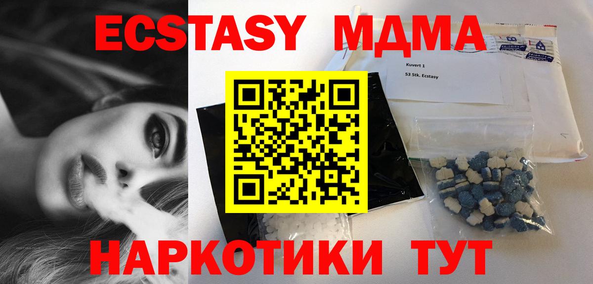 МДМА crystal  Вход с VPN  МДМА  Сертолово 