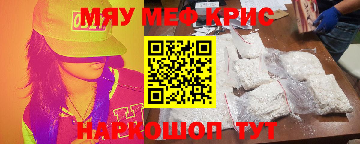 МЕФ  Меф мяу мяу  МЯУ-МЯУ  Вход с VPN  Сертолово 