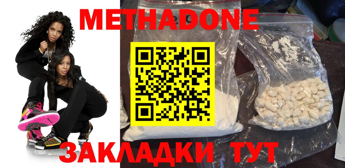 Сертолово  Метадон белоснежный  МЕТАДОН мёд  Вход с VPN 