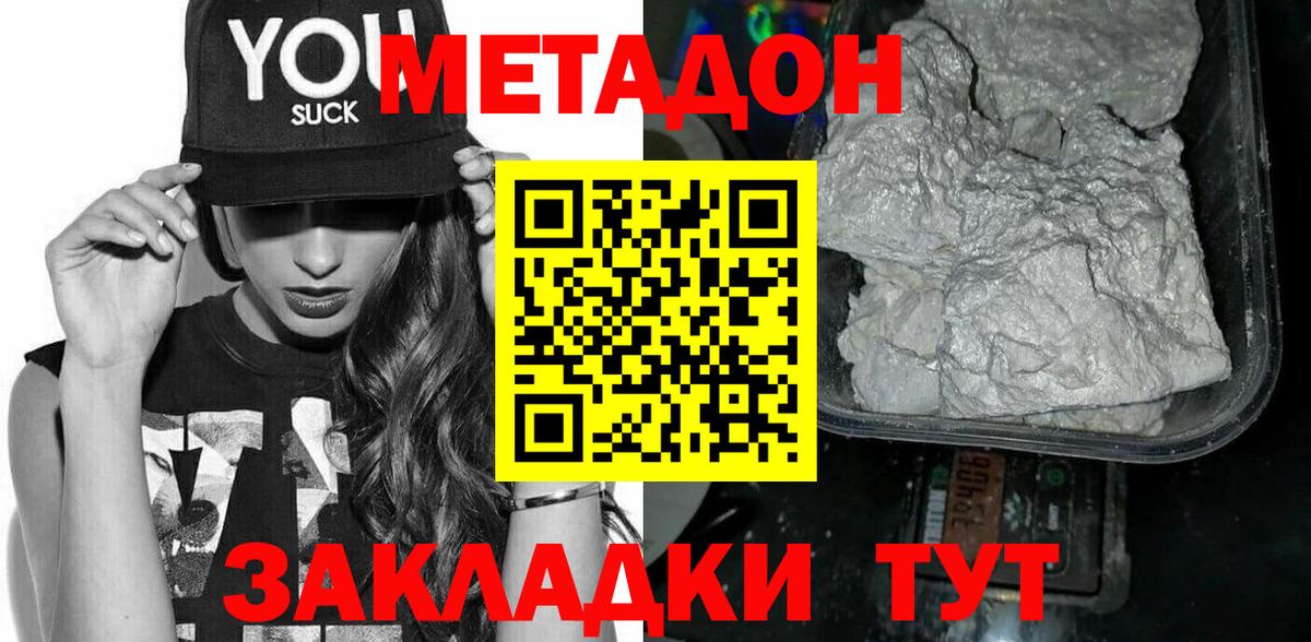 Метадон VHQ Сертолово