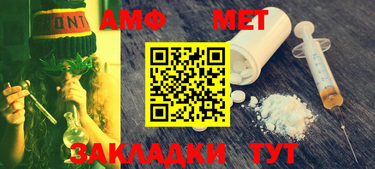 Первитин Methamphetamine Сертолово