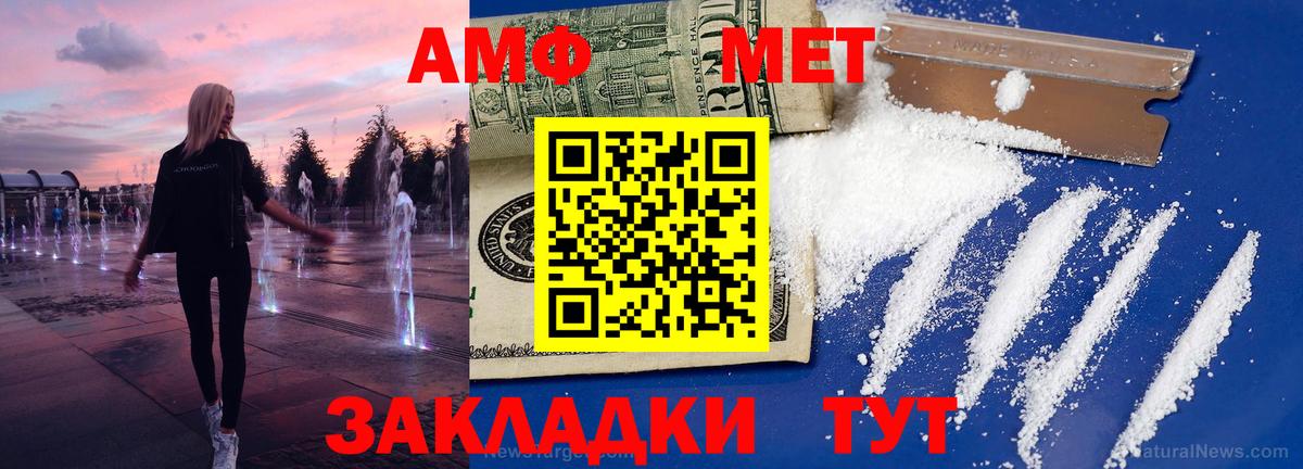 Первитин Декстрометамфетамин 99.9%  Вход с VPN  Сертолово 