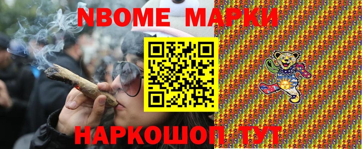 Марки 25I-NBOMe 1,8мг  Вход с VPN  Марки 25I-NBOMe  Марки 25I-NBOMe 1,8мг  Сертолово 