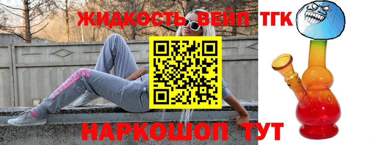 Дистиллят ТГК гашишное масло Сертолово