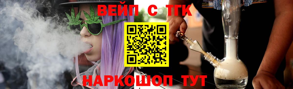 Дистиллят ТГК вейп с тгк  Вход с VPN  Сертолово  ссылка на мегу маркетплейс  ТГК жижа 